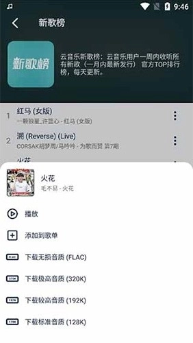 熊猫音乐最新版图5
