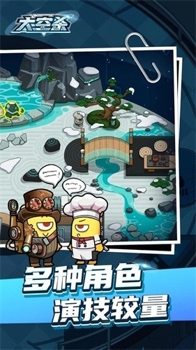 太空杀单机版