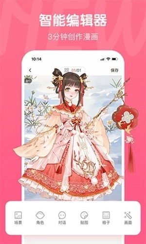 触漫2026年新版图2