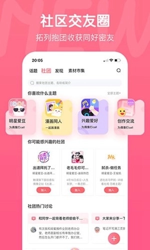 触漫2026年新版图3