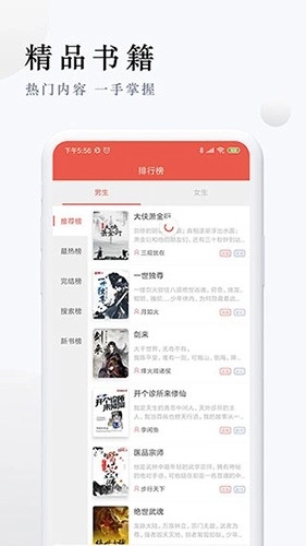 派比小说旧版图3