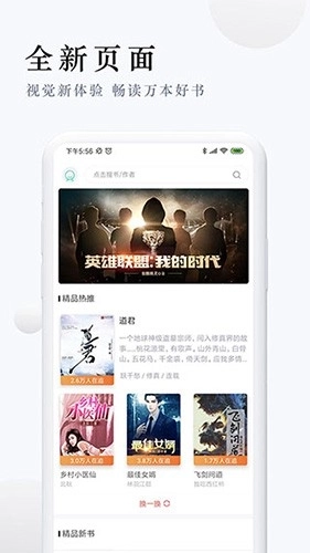 派比小说旧版图1