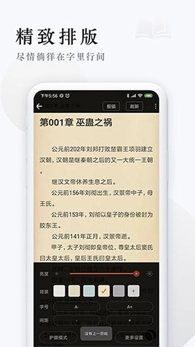 派比小说旧版图2