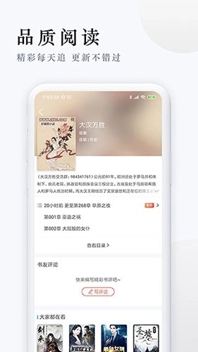 派比小说旧版图4
