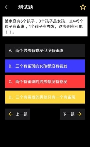我问你答手机版