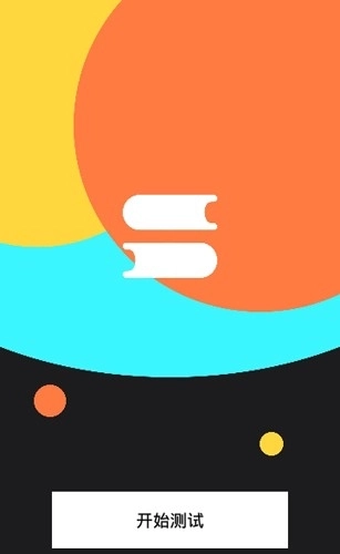 我问你答手机版