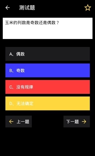 我问你答手机版