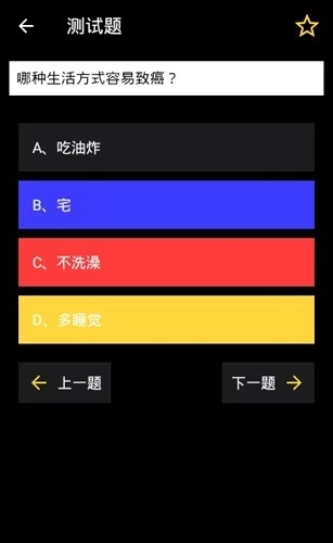 我问你答手机版