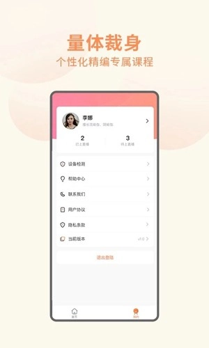随心瑜教学端图1