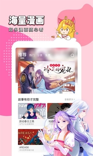 趣话免费漫画图1