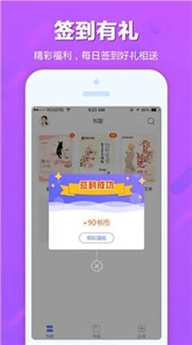 追书云免费版图1