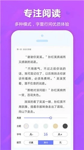 追书云免费版图3