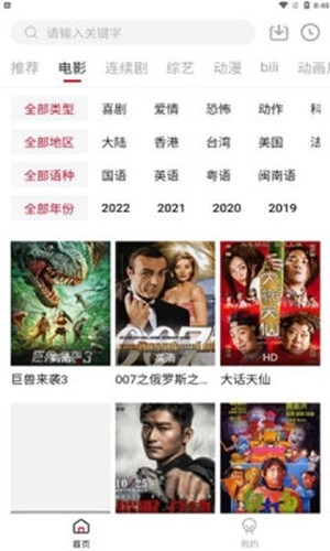 遇见彩虹安卓版图4