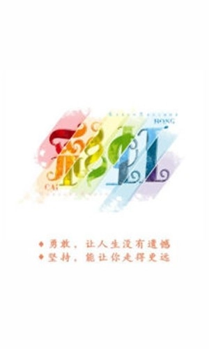 遇见彩虹安卓版图1