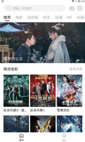 遇见彩虹安卓版图2