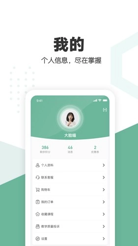 口才喵职场版图2