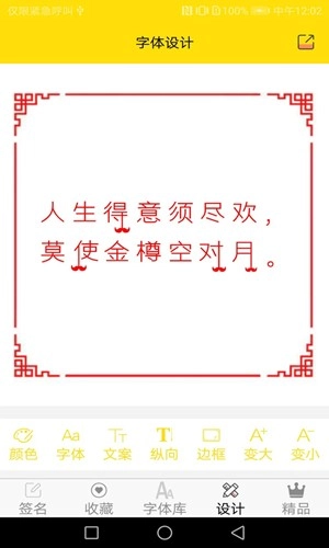 字体多多精简版图2