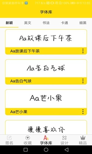 字体多多精简版图3