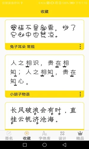 字体多多精简版图4