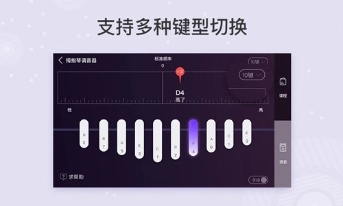 卡林巴拇指琴调音器17音图3