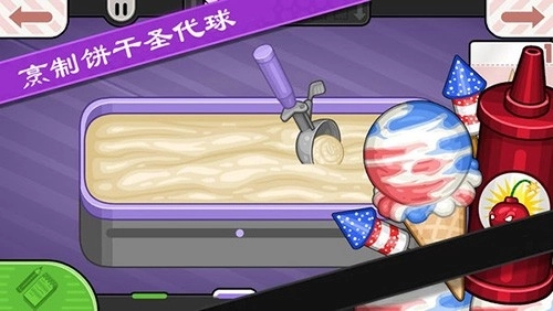 老爹饼干圣代店togo安卓版