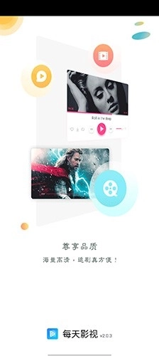 每天影视版图1
