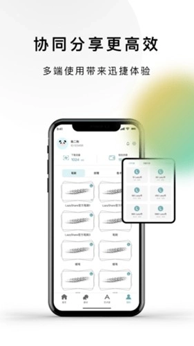 lazyshare安卓版图3