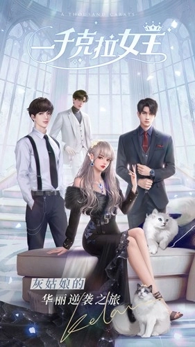 一千克拉女王360服