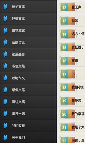 海棠文学城2026免费版图4