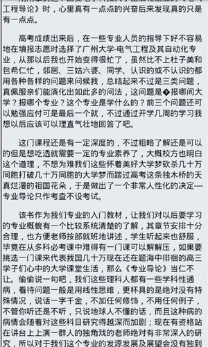 海棠文学城2026免费版图2