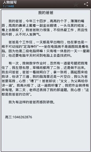 海棠文学城2026免费版图5