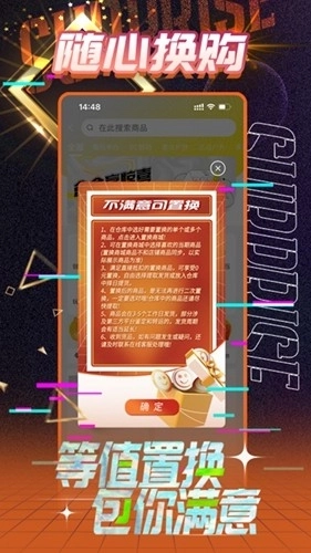 一盒惊喜安卓版图4