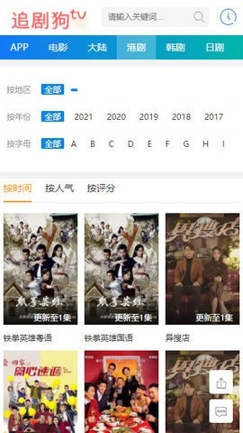 狗狗追剧图4