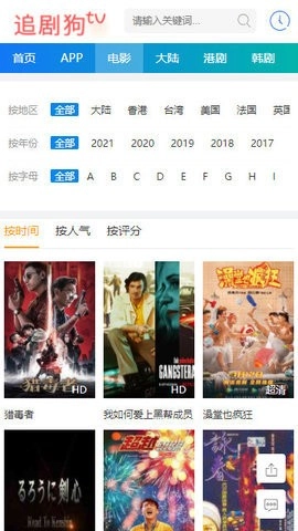狗狗追剧图3