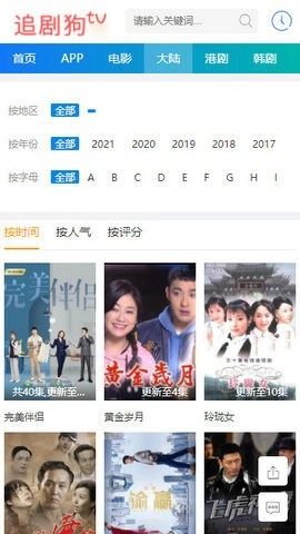 狗狗追剧图2
