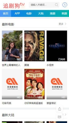 狗狗追剧图1