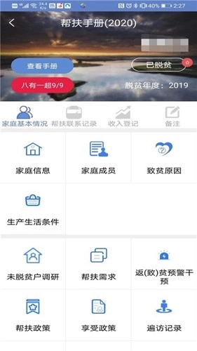 广西扶贫最新版图2