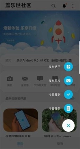 盖乐世社区港版