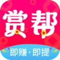赏帮赚