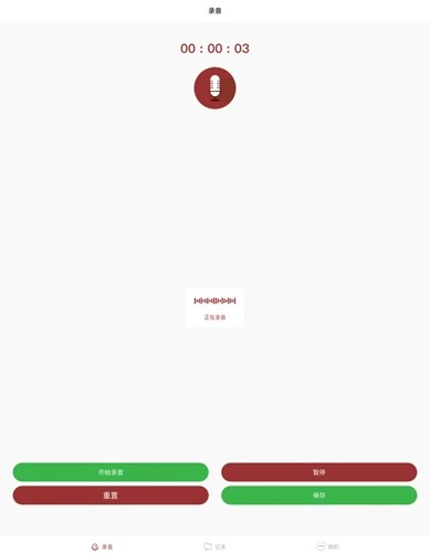快捷录音追剧软件图1