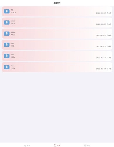 快捷录音追剧软件图3