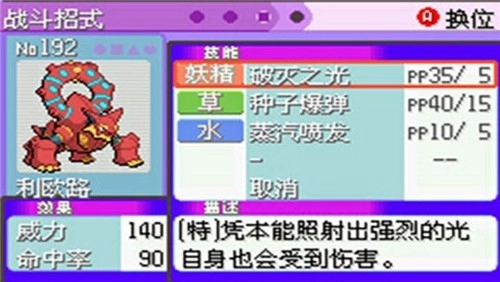 口袋妖怪最强进化随机版