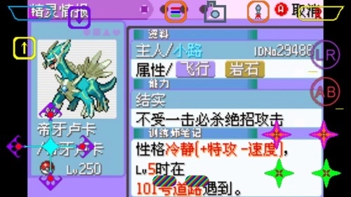 口袋妖怪最强进化随机版