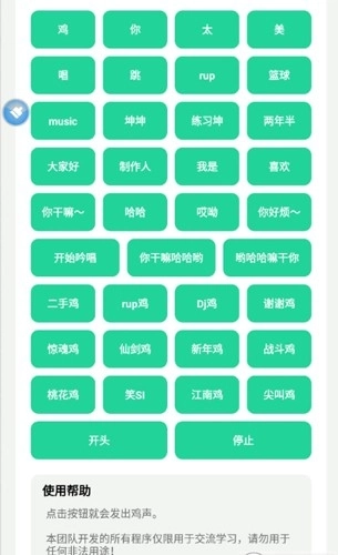 鸡乐盒去广告版