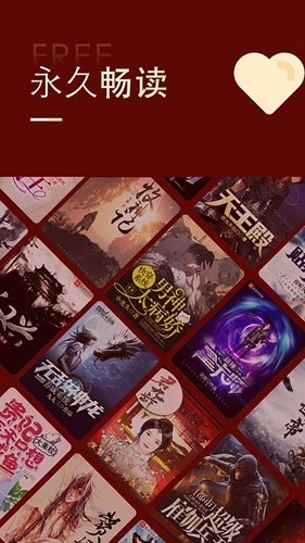 金鸿追书大师免费版图1