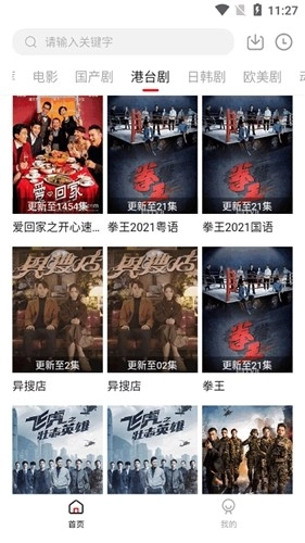 追剧吧安卓版图3