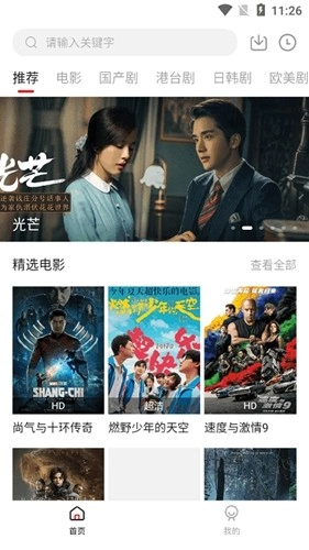 追剧吧安卓版图1