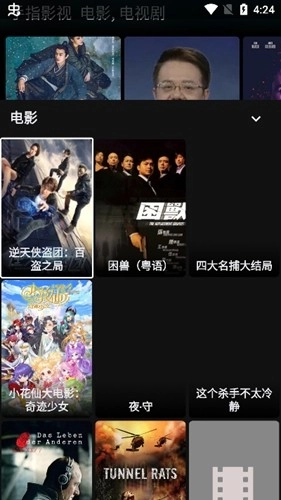 MOVIES电视盒子图1