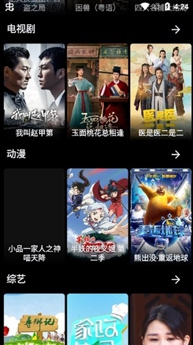 MOVIES电视盒子图2