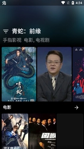 MOVIES电视盒子图3